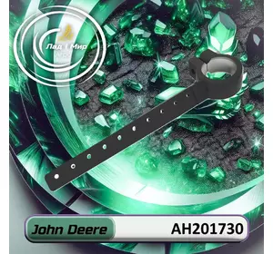 П`ята коси AH201730 до техніки John Deere П`ята коси AH201730 до техніки John Deere