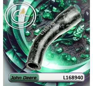 Шланг радіатора L168940 до техніки John Deere Шланг радіатора L168940 до техніки John Deere