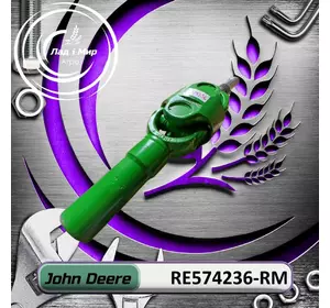 Вал карданний RE574236, RE574236-RM, RE209133, RE308018, RE290014 до John Deere REMAN Вал карданний RE574236, RE574236-RM, RE209133, RE308018, RE290014 до John Deere REMAN