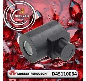 Соленоїд D45110064 до комбайна Massey Ferguson Соленоїд D45110064 до комбайна Massey Ferguson