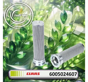 Фільтр 6005024607, 600502460.7, 600502460, 5024607, 502460.7 до Claas Фільтр 6005024607, 600502460.7, 600502460, 5024607, 502460.7 до Claas