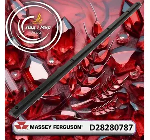 Накладка D28280787 до Massey Ferguson Накладка D28280787 до Massey Ferguson