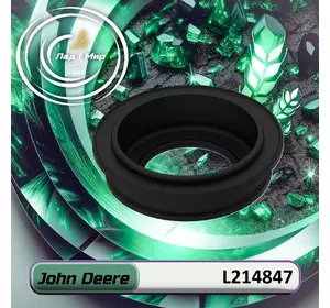 Ущільнення L214847 до техніки John Deere Ущільнення L214847 до техніки John Deere