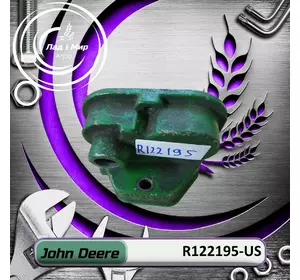 Корпус R122195-US, R122195, RE502573, RE523800 до техніки John Deere ВЖИВАНЕ Корпус R122195-US, R122195, RE502573, RE523800 до техніки John Deere ВЖИВАНЕ