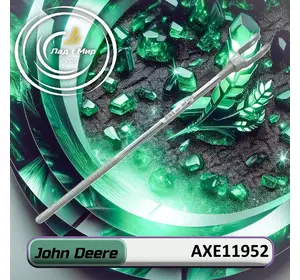 Кінцевик тяги AXE11952 до техніки John Deere Кінцевик тяги AXE11952 до техніки John Deere