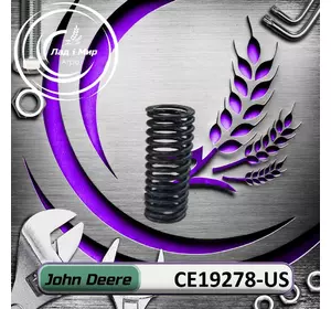 Пружина CE19278-US, CE19278 до техніки John Deere ВЖИВАНЕ Пружина CE19278-US, CE19278 до техніки John Deere ВЖИВАНЕ