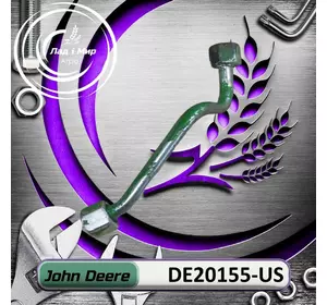 Гідравлічна трубка DE20155-US, DE20155 до техніки John Deere ВЖИВАНЕ Гідравлічна трубка DE20155-US, DE20155 до техніки John Deere ВЖИВАНЕ