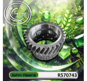 Шестерня R570743, R542406 до John Deere 8245R, 8270R, 8295R, 8320R, 8R 370 Шестерня R570743, R542406 до John Deere 8245R, 8270R, 8295R, 8320R, 8R 370