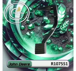 Педаль R107551 до техніки John Deere Педаль R107551 до техніки John Deere
