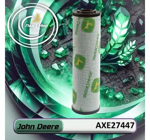 Фільтр гідравлічний AXE27447 до техніки John Deere Фільтр гідравлічний AXE27447 до техніки John Deere