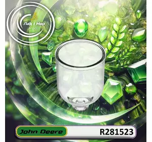 Чаша до техніки R281523 John Deere Чаша до техніки R281523 John Deere