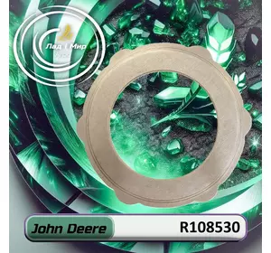 Диск зчеплення R108530 до техніки John Deere Диск зчеплення R108530 до техніки John Deere