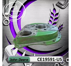Кожух зчеплення CE19591-US, CE19591 до техніки John Deere ВЖИВАНЕ Кожух зчеплення CE19591-US, CE19591 до техніки John Deere ВЖИВАНЕ