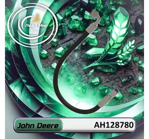 Гідравлічний шланг AH128780, AH133160 до техніки John Deere Гідравлічний шланг AH128780, AH133160 до техніки John Deere