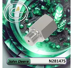 Перехідник гідравлічний N281475 до техніки John Deere Перехідник гідравлічний N281475 до техніки John Deere