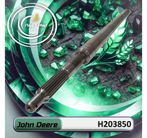 Вал H203850, 18AP011734 до техніки John Deere Вал H203850, 18AP011734 до техніки John Deere