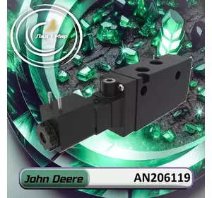 Контрольний клапан AN206119 до техніки John Deere Контрольний клапан AN206119 до техніки John Deere
