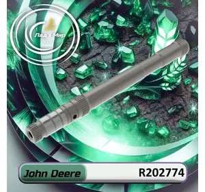 Вал R202774 до техніки John Deere Вал R202774 до техніки John Deere