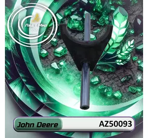 Важіль перемикання AZ50093 до техніки John Deere Важіль перемикання AZ50093 до техніки John Deere