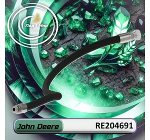 Шланг гідравлічний RE204691 до техніки John Deere Шланг гідравлічний RE204691 до техніки John Deere