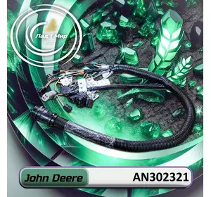 Жгут проводів AN302321 до техніки John Deere Жгут проводів AN302321 до техніки John Deere