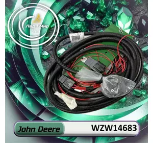 Проводка WZW14683 до техніки John Deere Проводка WZW14683 до техніки John Deere