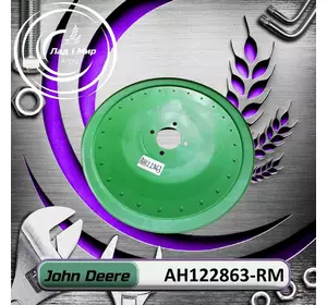 Шків AH122863, AH122863-RM до John Deere REMAN Шків AH122863, AH122863-RM до John Deere REMAN