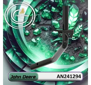 Важiль AN241294, AN240886, P240886, SH340886 до техніки John Deere Важiль AN241294, AN240886, P240886, SH340886 до техніки John Deere
