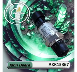 Датчик тиску AKK15367, AKK19076, AN209083 до техніки John Deere Датчик тиску AKK15367, AKK19076, AN209083 до техніки John Deere