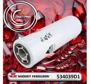Фiльтр гідравлічний 534039D1, 51508555, HF6684, 84487937, RE174130 до Massey Ferguson Фiльтр гідравлічний 534039D1, 51508555, HF6684, 84487937, RE174130 до Massey Ferguson