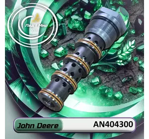 Клапан гідравлічний AN404300 до техніки John Deere Клапан гідравлічний AN404300 до техніки John Deere