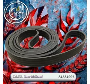 Пас 84334995, 0325607, AP1004196, 18AP008791 до техніки Case, New Holland Пас 84334995, 0325607, AP1004196, 18AP008791 до техніки Case, New Holland