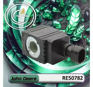 Катушка RE50782 до техніки John Deere Катушка RE50782 до техніки John Deere