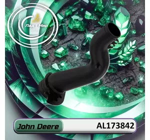 Шланг AL173842 до техніки John Deere Шланг AL173842 до техніки John Deere