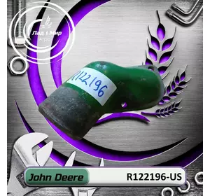 Корпус R122196-US, R122196 до техніки John Deere ВЖИВАНЕ Корпус R122196-US, R122196 до техніки John Deere ВЖИВАНЕ
