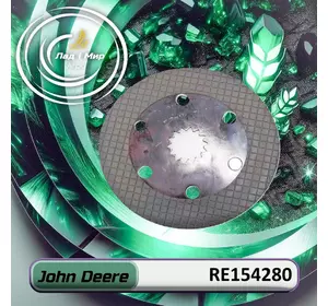 Диск гальмiвний RE154280, RE46460 до техніки John Deere Диск гальмiвний RE154280, RE46460 до техніки John Deere
