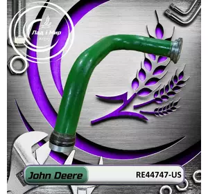 Маслопровiд RE44747, RE44747-US до техніки John Deere ВЖИВАНЕ Маслопровiд RE44747, RE44747-US до техніки John Deere ВЖИВАНЕ