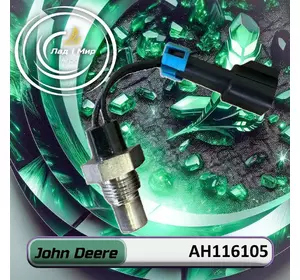 Датчик температури AH116105 до техніки John Deere Датчик температури AH116105 до техніки John Deere