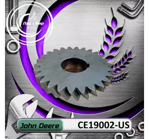 Шестерня CE19002-US, CE19002 до техніки John Deere ВЖИВАНЕ Шестерня CE19002-US, CE19002 до техніки John Deere ВЖИВАНЕ