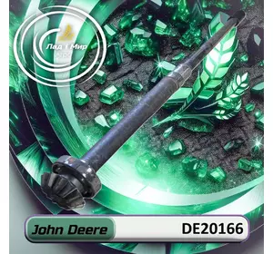 Вісь DE20166 до техніки John Deere Вісь DE20166 до техніки John Deere