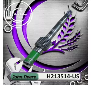 Вал редуктора реверса H213514-US, H213514 до техніки John Deere ВЖИВАНЕ Вал редуктора реверса H213514-US, H213514 до техніки John Deere ВЖИВАНЕ