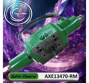 Контрольний клапан AXE13470-RM, AXE13470 до техніки John Deere REMAN Контрольний клапан AXE13470-RM, AXE13470 до техніки John Deere REMAN