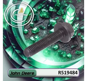 Гвинт R519484 до техніки John Deere Гвинт R519484 до техніки John Deere