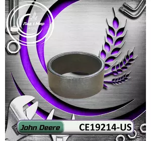 Втулка CE19214-US, CE19214 до техніки John Deere ВЖИВАНЕ Втулка CE19214-US, CE19214 до техніки John Deere ВЖИВАНЕ