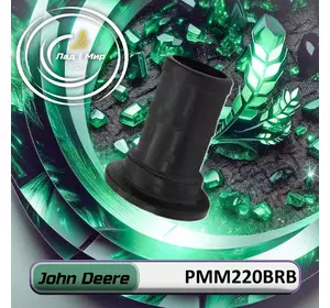 Патрубок PMM220BRB до техніки John Deere Патрубок PMM220BRB до техніки John Deere