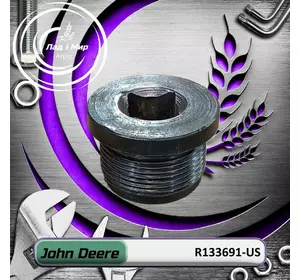 Пробка R133691, R133691-US до техніки John Deere ВЖИВАНЕ Пробка R133691, R133691-US до техніки John Deere ВЖИВАНЕ