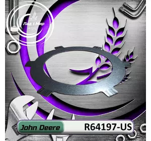 Диск фрикційний R64197-US, R64197 до техніки John Deere ВЖИВАНЕ Диск фрикційний R64197-US, R64197 до техніки John Deere ВЖИВАНЕ