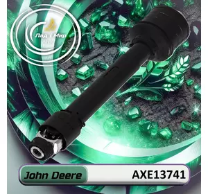 Вал карданний AXE13741 до техніки John Deere Вал карданний AXE13741 до техніки John Deere