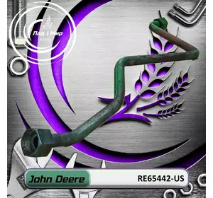 Маслопровiд RE65442, RE65442-US до техніки John Deere ВЖИВАНЕ Маслопровiд RE65442, RE65442-US до техніки John Deere ВЖИВАНЕ