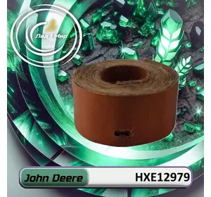 Ущільнення HXE12979 до техніки John Deere Ущільнення HXE12979 до техніки John Deere
